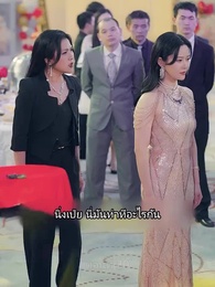 ตอนที่ 30 - ราชันมังกร