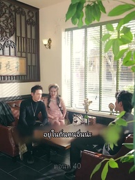 ตอนที่ 40 - ราชันมังกร