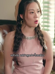 ราชันมังกร - Episode 37