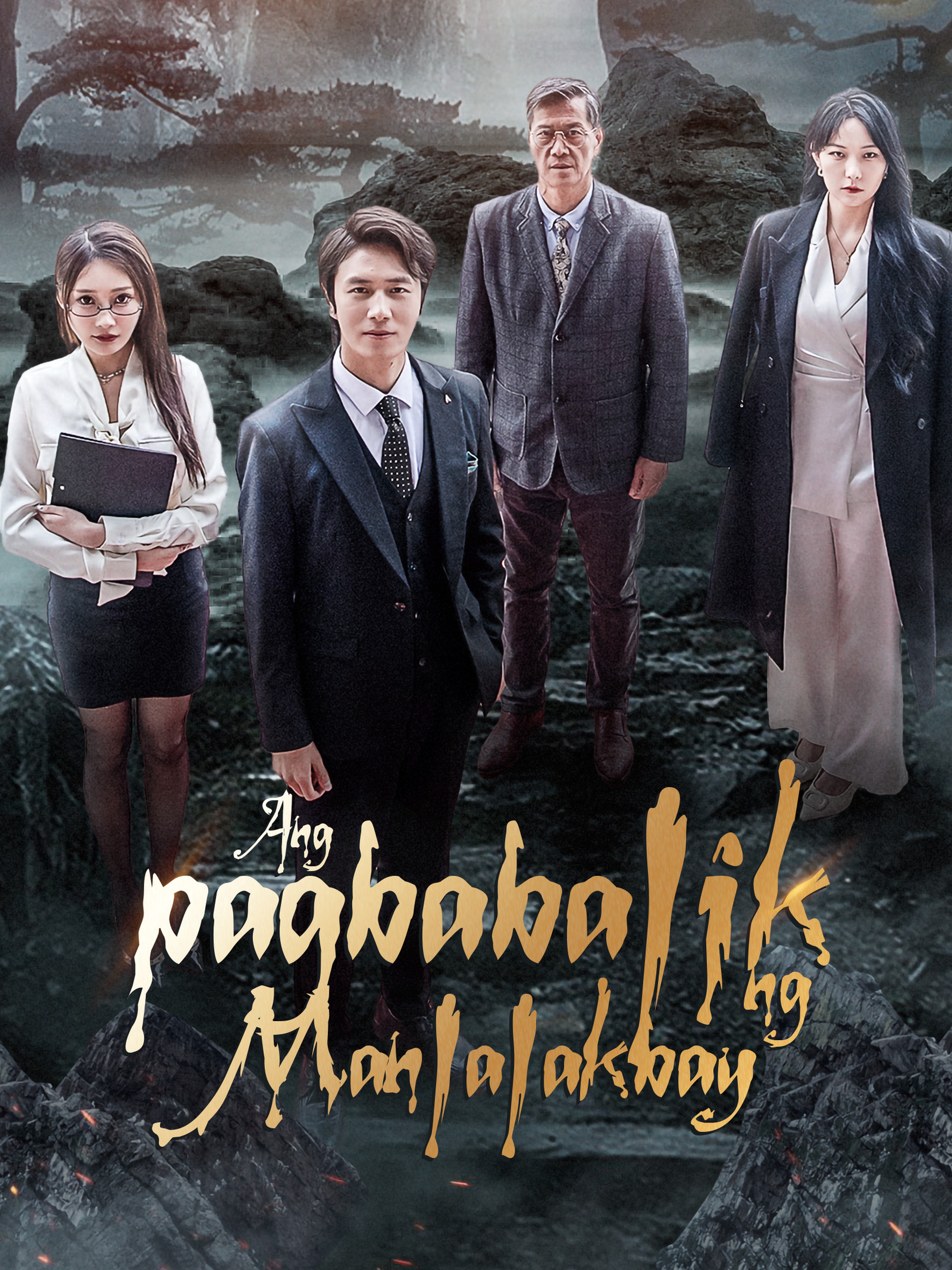 Ang pagbabalik ng manlalakbay