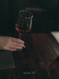 ราชันมังกร - Episode 80