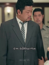 ราชันมังกร - Episode 66