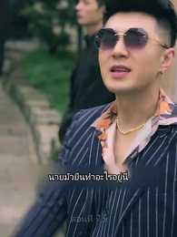 ราชันมังกร - Episode 73