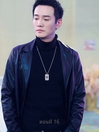 ตอนที่ 16 - ราชันมังกร