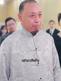 ราชันมังกร - Episode 18