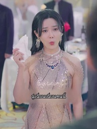 ตอนที่ 31 - ราชันมังกร