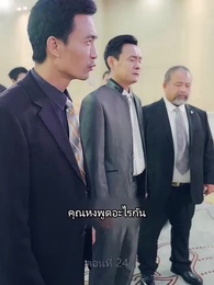 ราชันมังกร - Episode 24