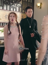 ราชันมังกร - Episode 48