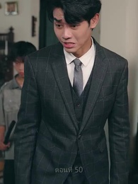 ตอนที่ 50 - ราชันมังกร