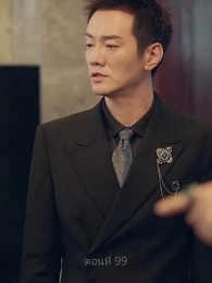 ตอนที่ 99 - ราชันมังกร