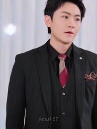 ตอนที่ 67 - หย่ากันแล้วคุณถึงรู้ว่าฉันเป็นหลานสาวเศรษฐี