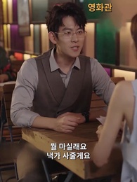 138화 - 여회장님의 은밀한 이중생활