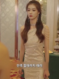 171화 - 여회장님의 은밀한 이중생활