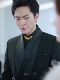 ตอนที่ 25 - หย่ากันแล้วคุณถึงรู้ว่าฉันเป็นหลานสาวเศรษฐี