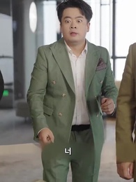 여회장님의 은밀한 이중생활 - Episode 123