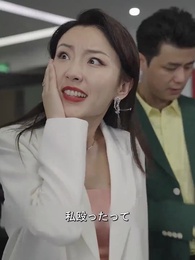 清掃員が実は女社長 - Episode 46