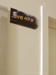 여회장님의 은밀한 이중생활 - Episode 37