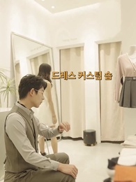 여회장님의 은밀한 이중생활 - Episode 160