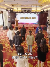 여회장님의 은밀한 이중생활 - Episode 189