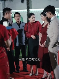 ダメ人間は将軍様 !? - Episode 19