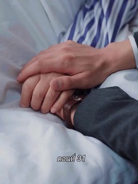 ตอนที่ 31 - สามีขอทานกลายเป็น ประธานบริษัท
