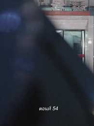 สามีขอทานกลายเป็น ประธานบริษัท - Episode 54