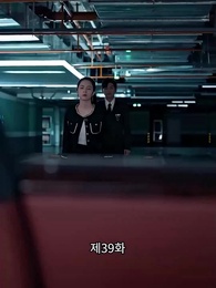 39화 - 변신 후의 나