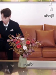 สามีขอทานกลายเป็น ประธานบริษัท - Episode 7