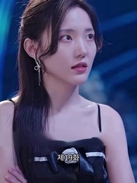 19화 - 변신 후의 나