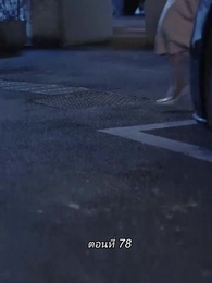 สามีขอทานกลายเป็น ประธานบริษัท - Episode 78