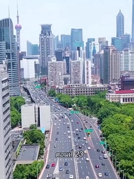 ตอนที่ 23 - สามีขอทานกลายเป็น ประธานบริษัท