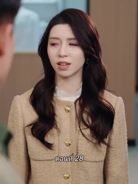 สามีขอทานกลายเป็น ประธานบริษัท - Episode 28
