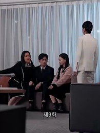 9화 - 변신 후의 나