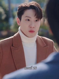 ตอนที่ 26 - สามีขอทานกลายเป็น ประธานบริษัท