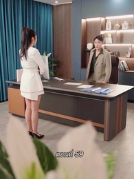 ตอนที่ 59 - สามีขอทานกลายเป็น ประธานบริษัท