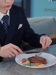 ตอนที่ 65 - สามีขอทานกลายเป็น ประธานบริษัท
