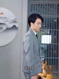 변신 후의 나 - Episode 31