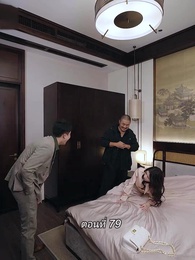 ตอนที่ 79 - สามีขอทานกลายเป็น ประธานบริษัท