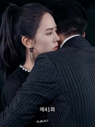 41화 - 변신 후의 나