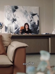 สามีขอทานกลายเป็น ประธานบริษัท - Episode 58