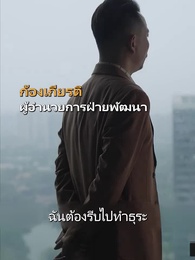 แม่บ้านคือซีอีโอสาว - Episode 151