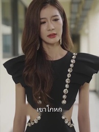 ตอนที่ 52 - แม่บ้านคือซีอีโอสาว