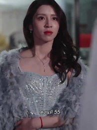 ตอนที่ 55 - สามีขอทานกลายเป็น ประธานบริษัท
