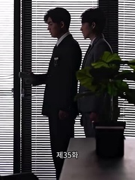 35화 - 변신 후의 나