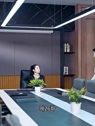 변신 후의 나 - Episode 26