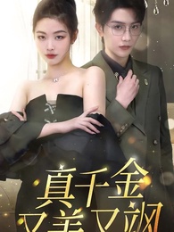 Tập 1 - Thiên Kim Nhà Họ Quý