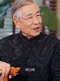 53화 - 변신 후의 나