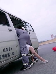 สามีขอทานกลายเป็น ประธานบริษัท - Episode 91