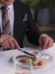 สามีขอทานกลายเป็น ประธานบริษัท - Episode 73