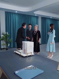สามีขอทานกลายเป็น ประธานบริษัท - Episode 33